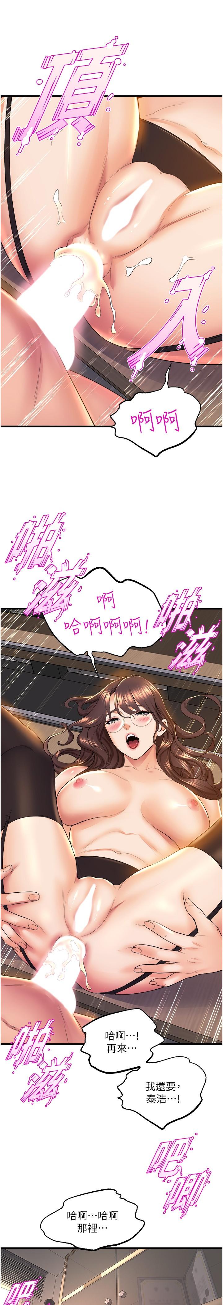 [韩国漫画] 舞蹈系学姐们 剧情,巨乳大奶,女学生#[37P]-33