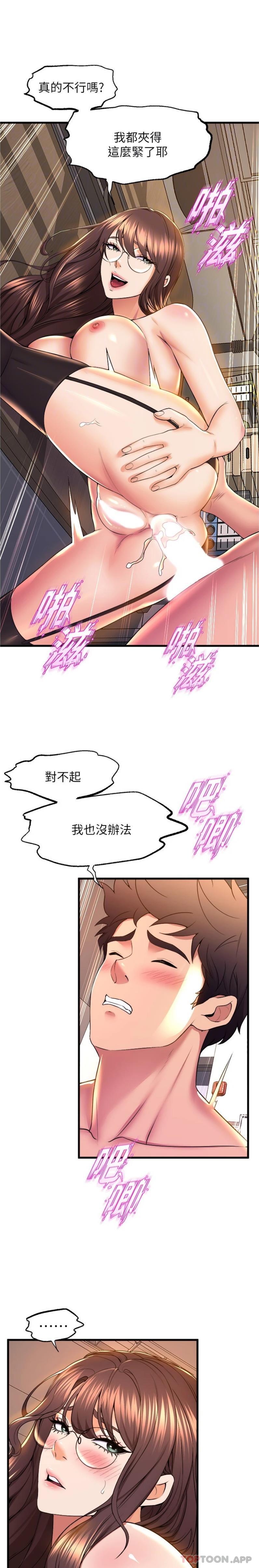 [韩国漫画] 舞蹈系学姐们 剧情,巨乳大奶,女学生#[26P]-11