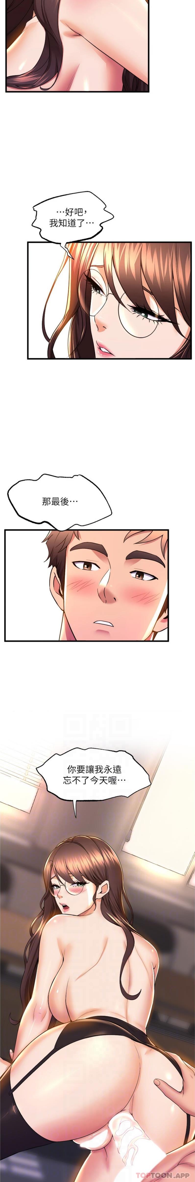 [韩国漫画] 舞蹈系学姐们 剧情,巨乳大奶,女学生#[26P]-12