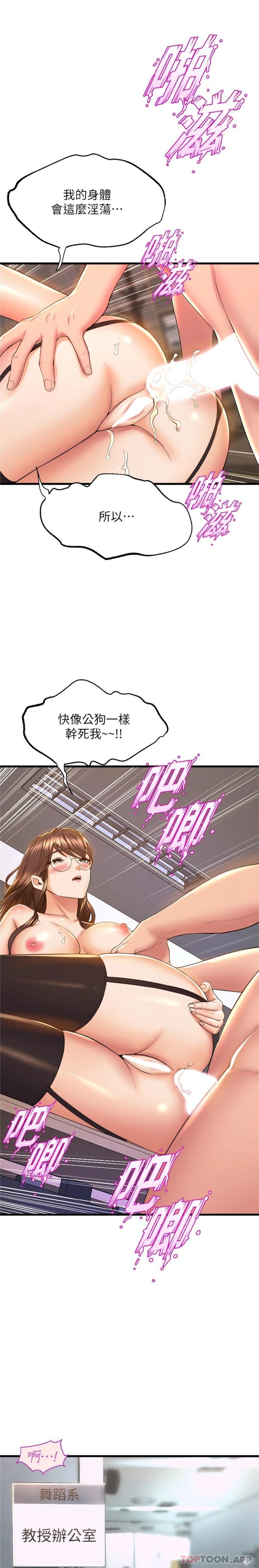 [韩国漫画] 舞蹈系学姐们 剧情,巨乳大奶,女学生#[26P]-2