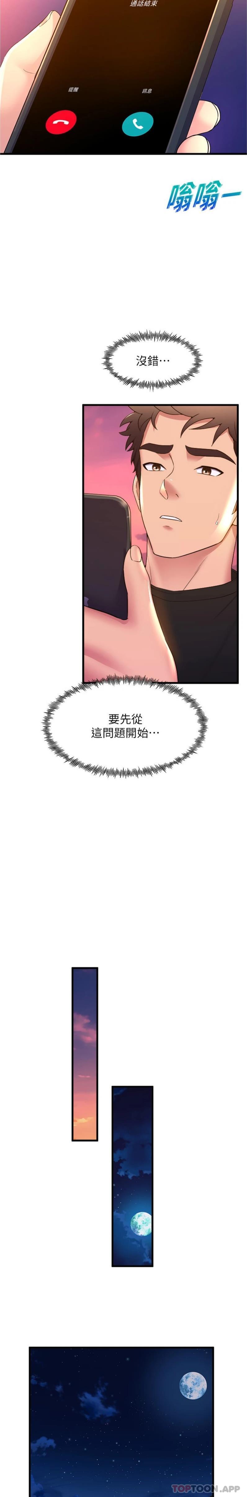 [韩国漫画] 舞蹈系学姐们 剧情,巨乳大奶,女学生#[26P]-22