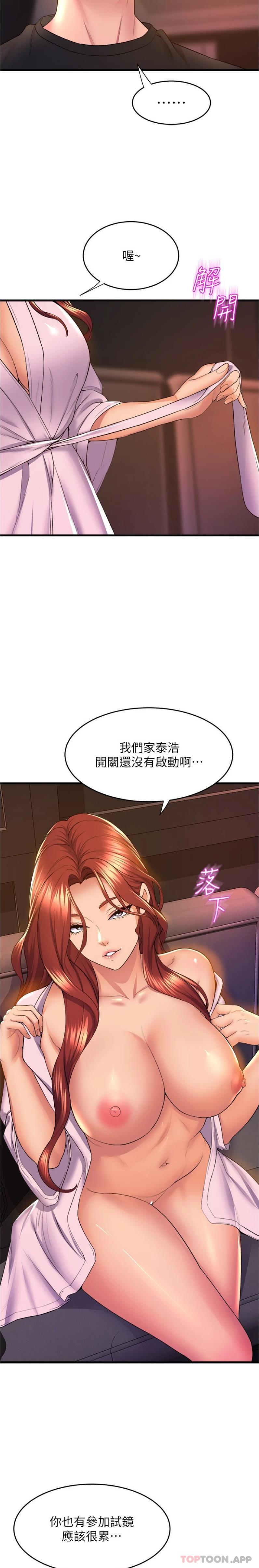 [韩国漫画] 舞蹈系学姐们 剧情,巨乳大奶,女学生#[26P]-25