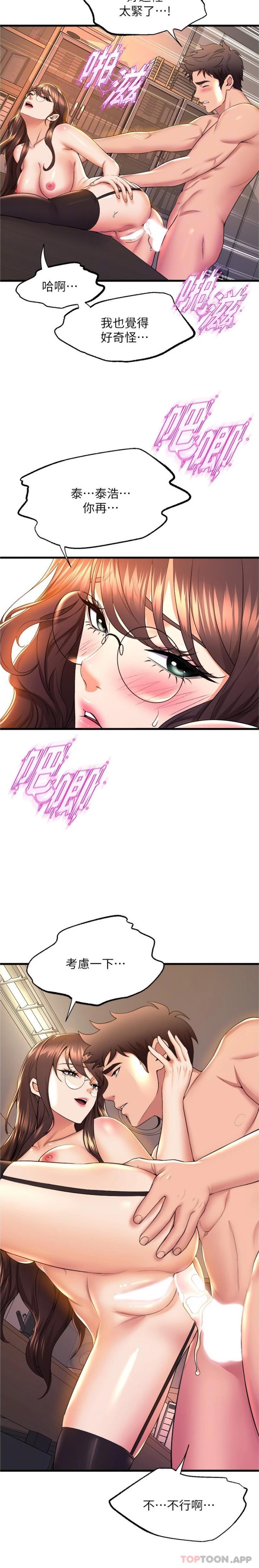 [韩国漫画] 舞蹈系学姐们 剧情,巨乳大奶,女学生#[26P]-9