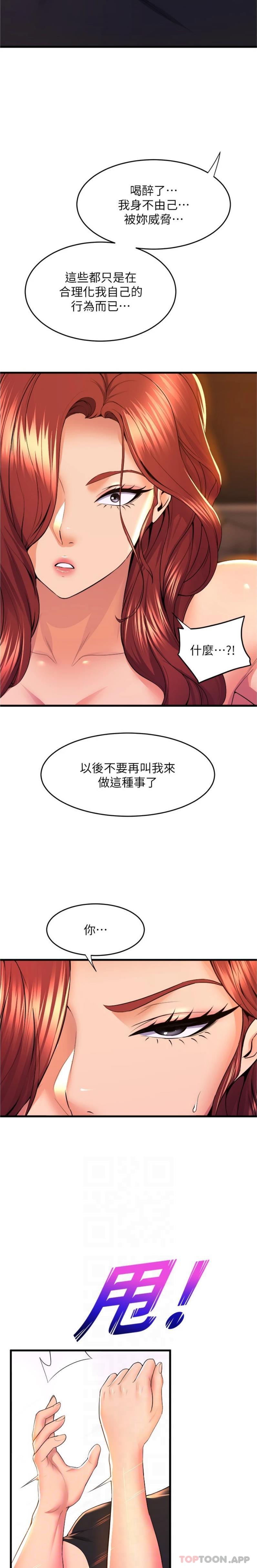 [韩国漫画] 舞蹈系学姐们 剧情,巨乳大奶,女学生#[26P]-10