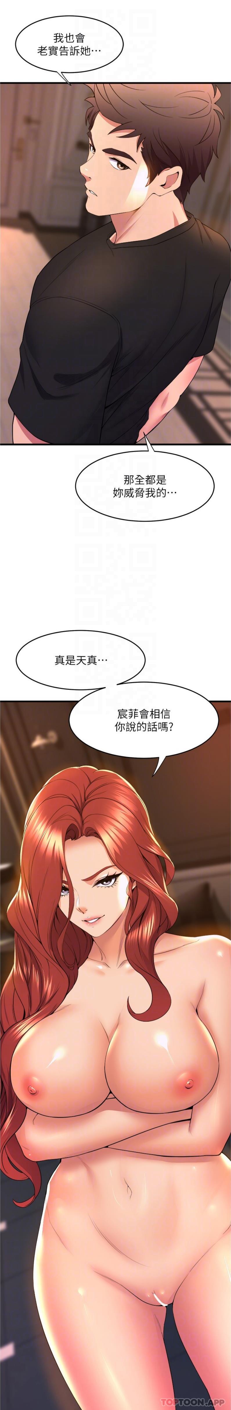[韩国漫画] 舞蹈系学姐们 剧情,巨乳大奶,女学生#[26P]-14