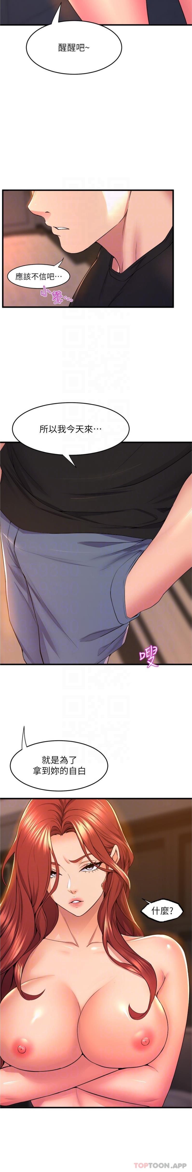 [韩国漫画] 舞蹈系学姐们 剧情,巨乳大奶,女学生#[26P]-15