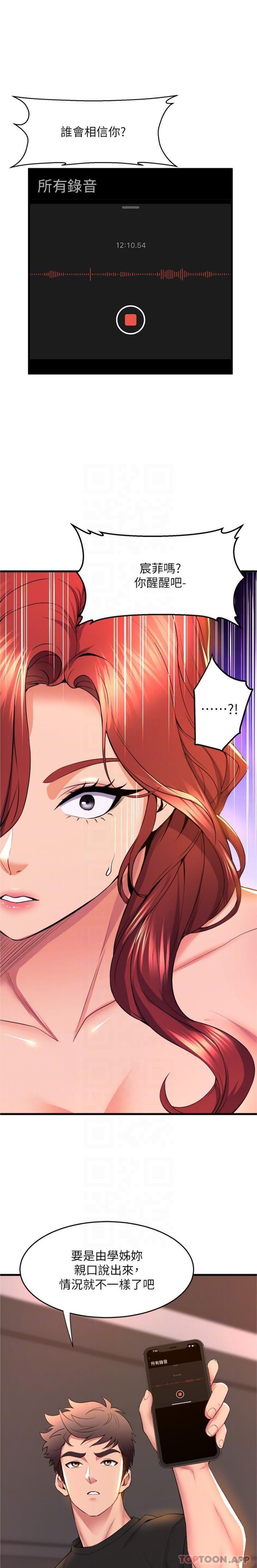 [韩国漫画] 舞蹈系学姐们 剧情,巨乳大奶,女学生#[26P]-16