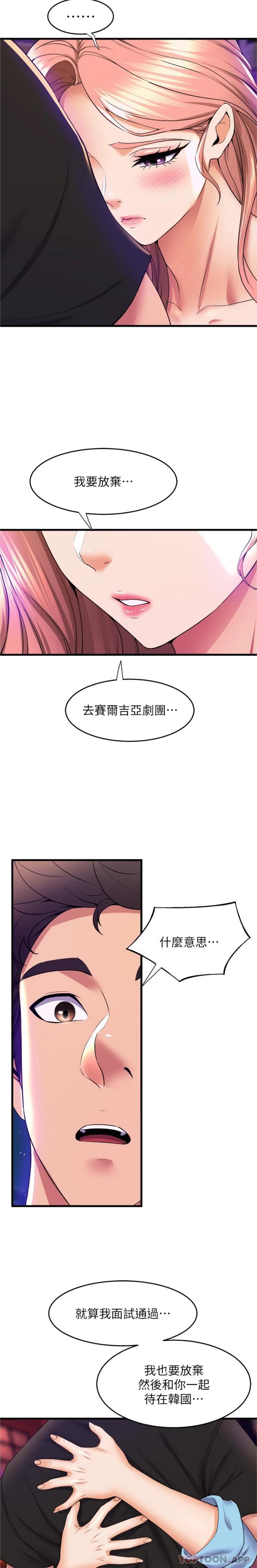 [韩国漫画] 舞蹈系学姐们 剧情,巨乳大奶,女学生#[26P]-25