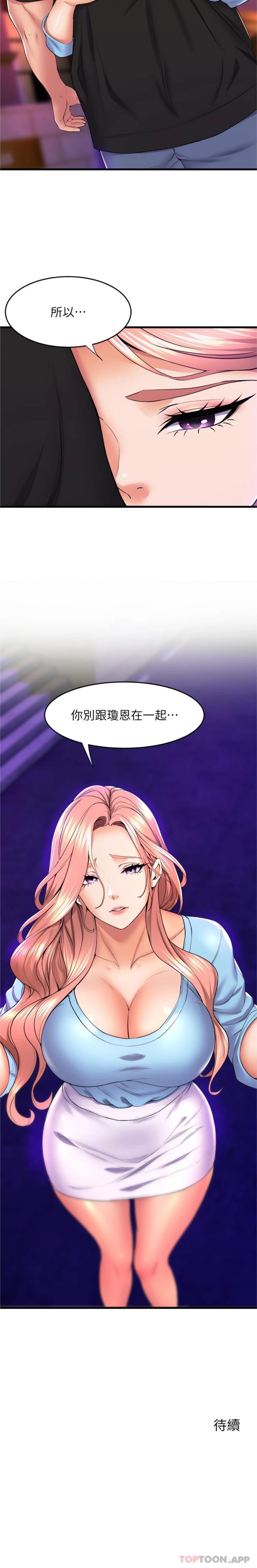 [韩国漫画] 舞蹈系学姐们 剧情,巨乳大奶,女学生#[26P]-26