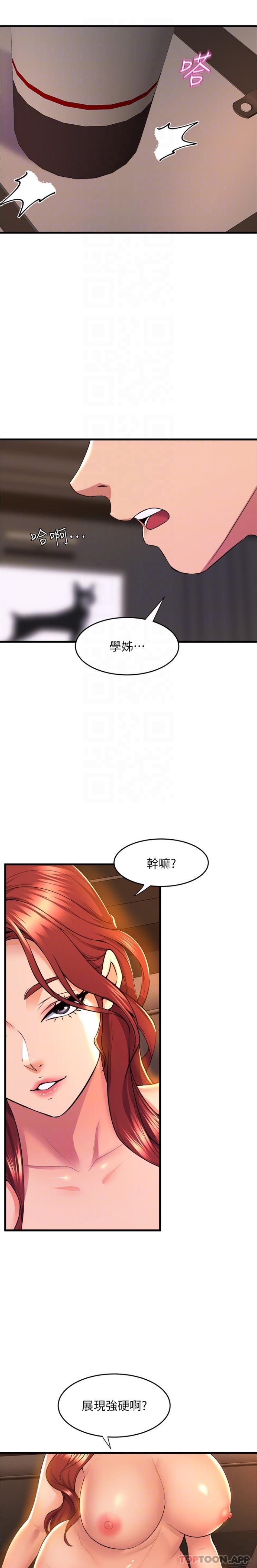 [韩国漫画] 舞蹈系学姐们 剧情,巨乳大奶,女学生#[26P]-4