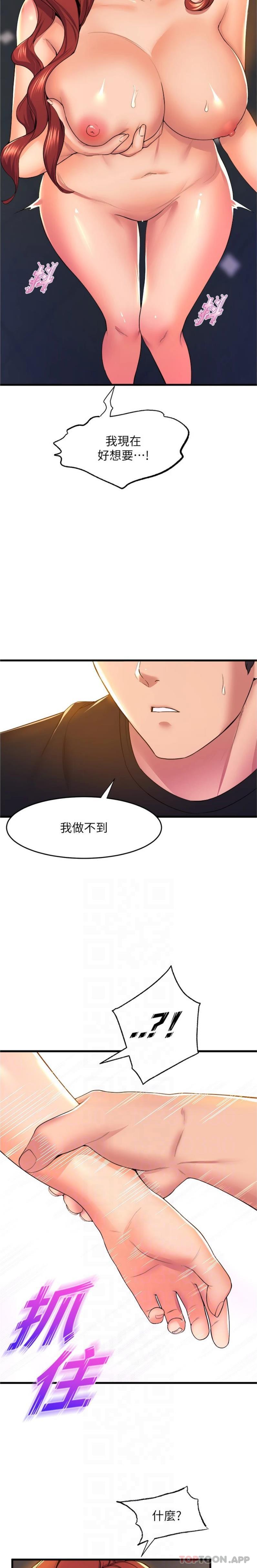 [韩国漫画] 舞蹈系学姐们 剧情,巨乳大奶,女学生#[26P]-8