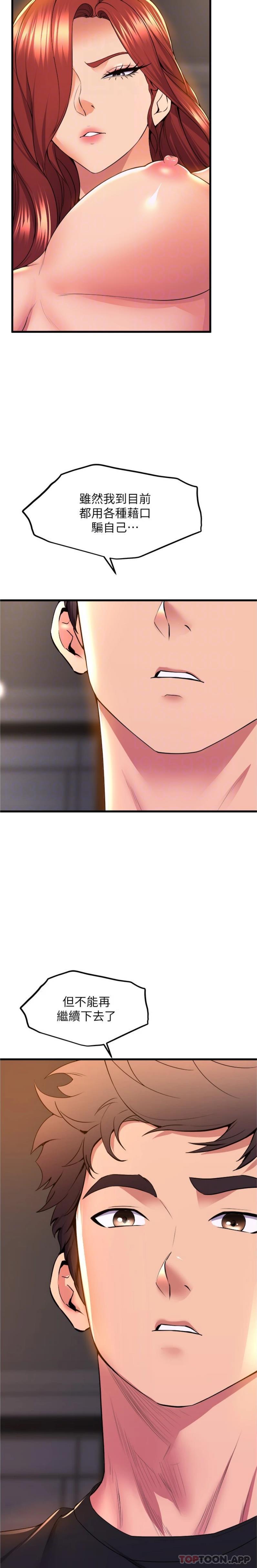 [韩国漫画] 舞蹈系学姐们 剧情,巨乳大奶,女学生#[26P]-9