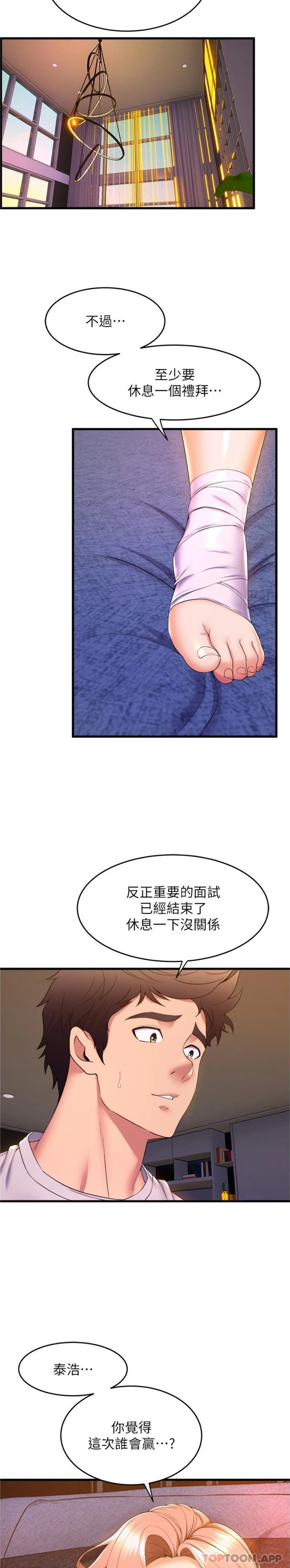 [韩国漫画] 舞蹈系学姐们 剧情,巨乳大奶,女学生#[26P]-11
