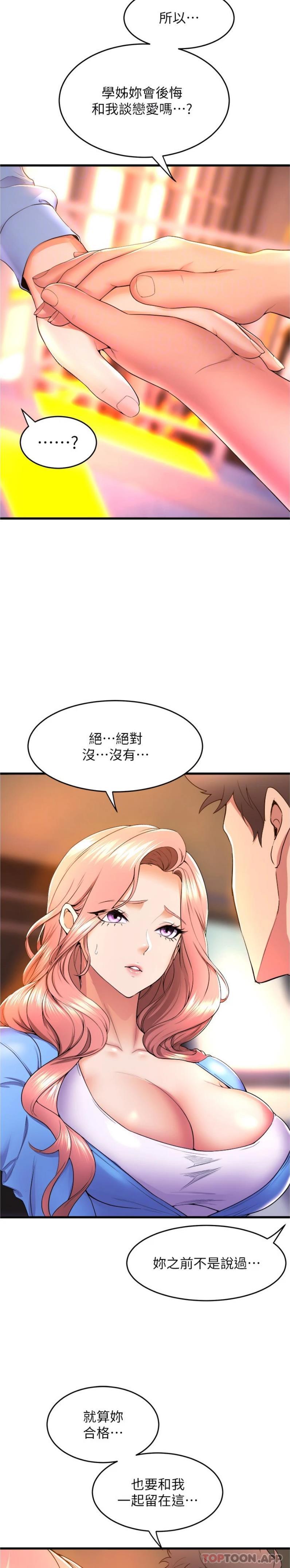 [韩国漫画] 舞蹈系学姐们 剧情,巨乳大奶,女学生#[26P]-23