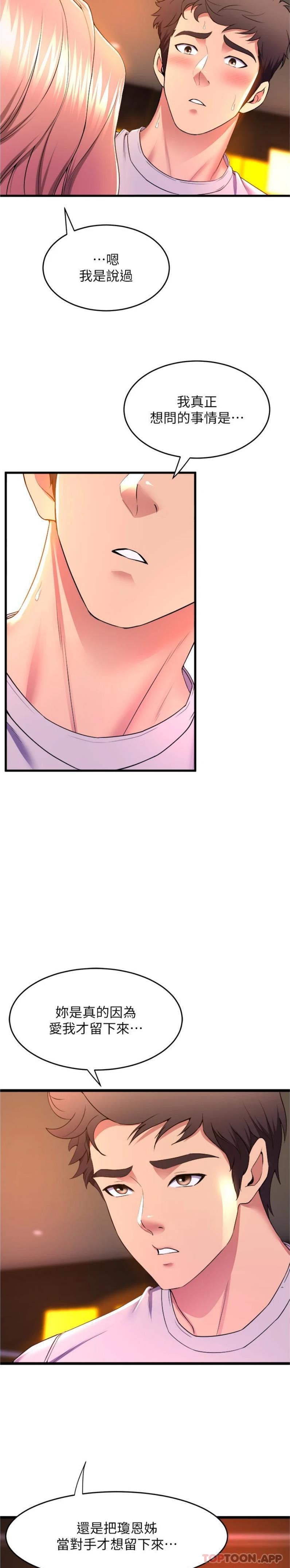 [韩国漫画] 舞蹈系学姐们 剧情,巨乳大奶,女学生#[26P]-24