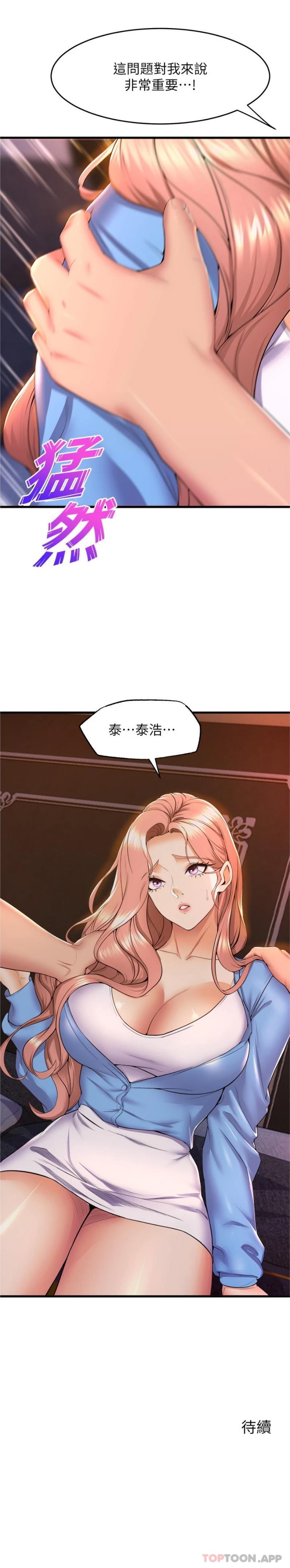 [韩国漫画] 舞蹈系学姐们 剧情,巨乳大奶,女学生#[26P]-26