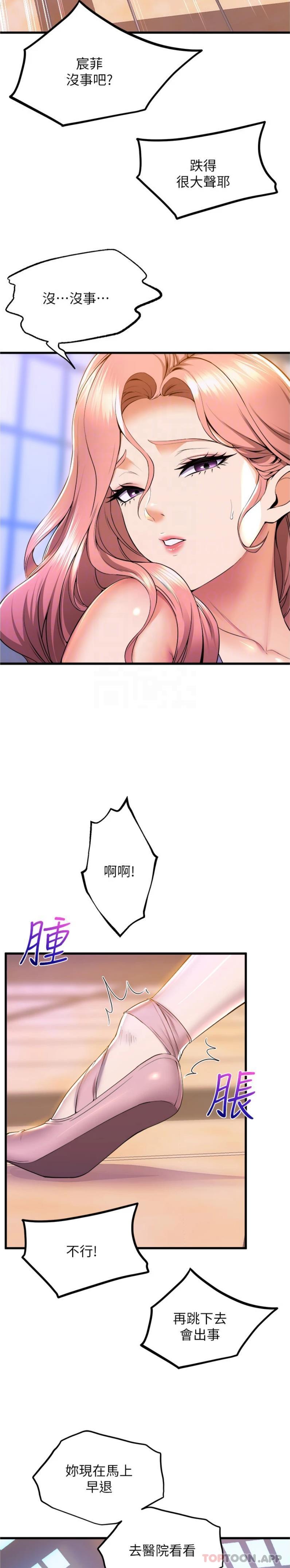 [韩国漫画] 舞蹈系学姐们 剧情,巨乳大奶,女学生#[26P]-7