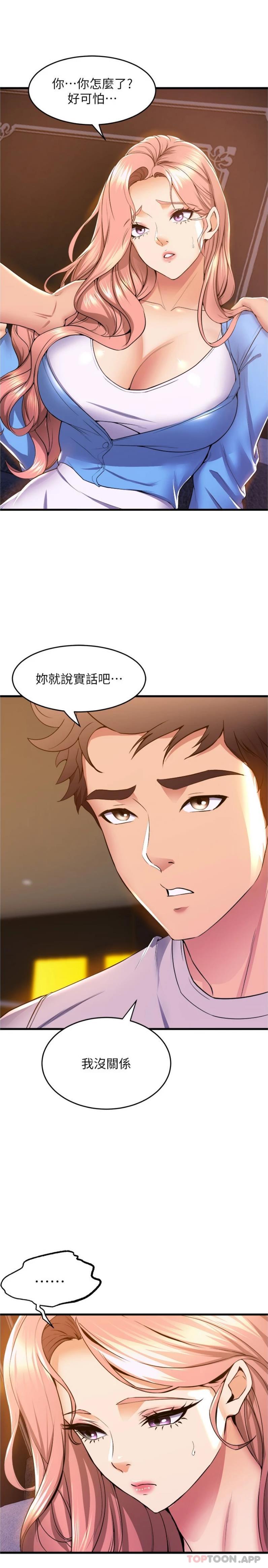 [韩国漫画] 舞蹈系学姐们 剧情,巨乳大奶,女学生#[26P]-2