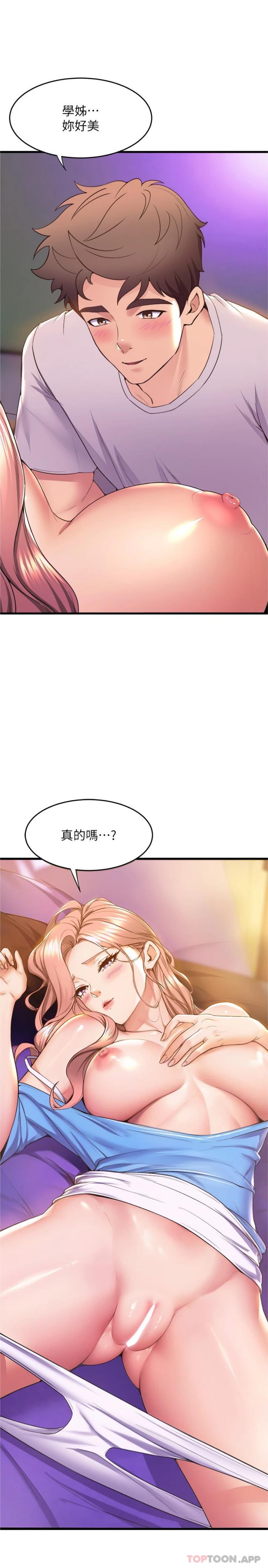 [韩国漫画] 舞蹈系学姐们 剧情,巨乳大奶,女学生#[26P]-22