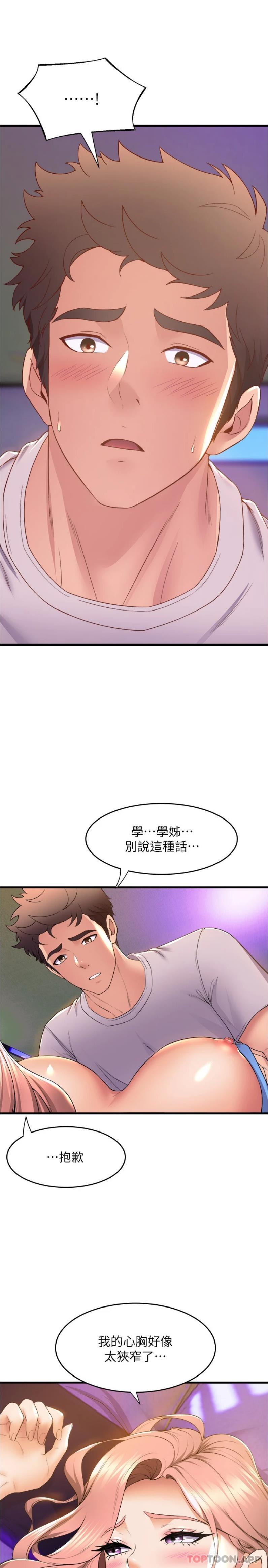[韩国漫画] 舞蹈系学姐们 剧情,巨乳大奶,女学生#[26P]-24