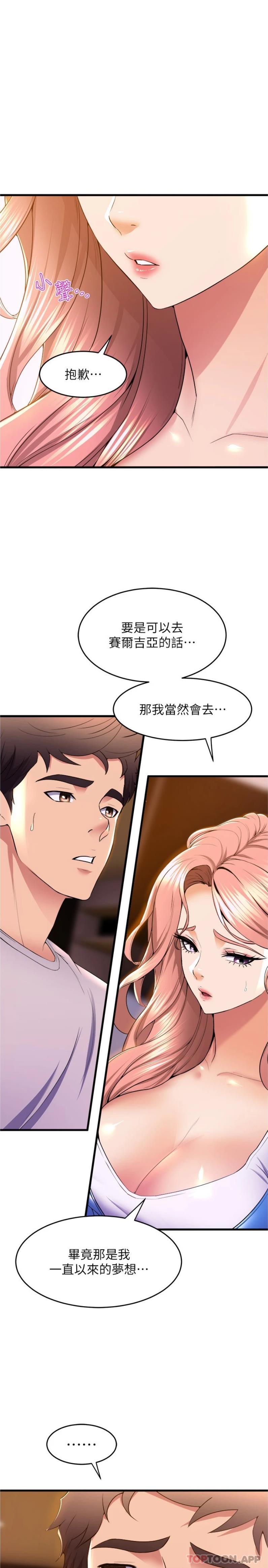 [韩国漫画] 舞蹈系学姐们 剧情,巨乳大奶,女学生#[26P]-3