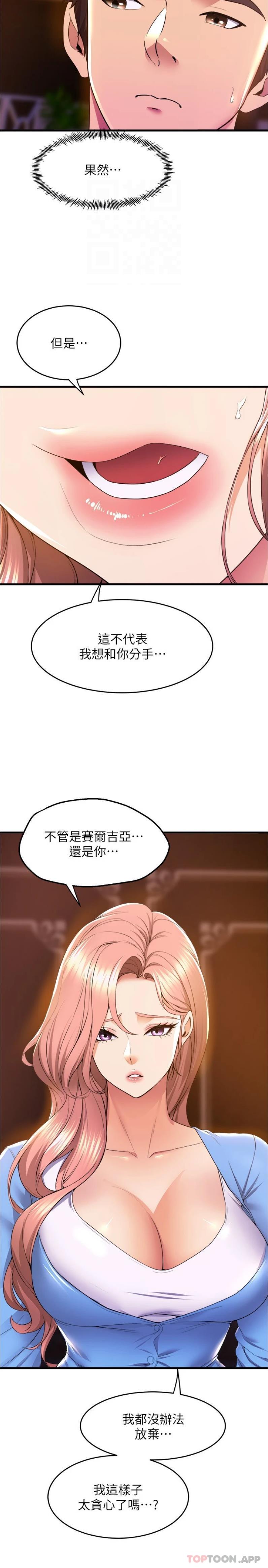[韩国漫画] 舞蹈系学姐们 剧情,巨乳大奶,女学生#[26P]-4
