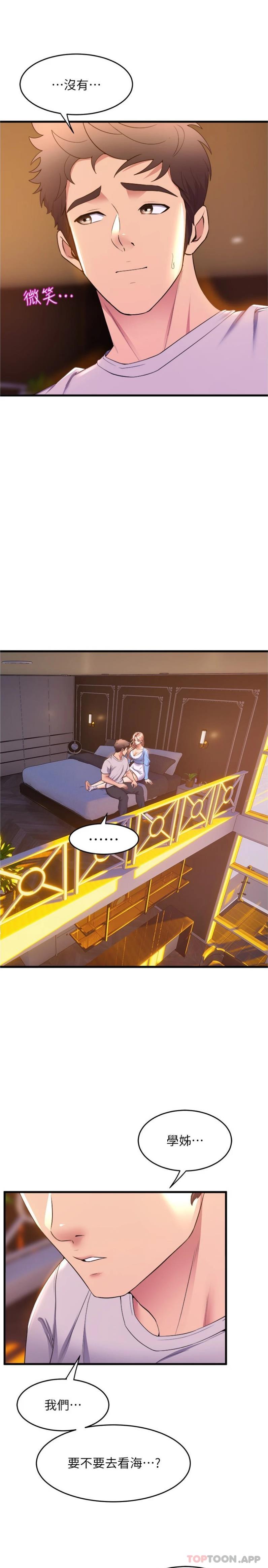 [韩国漫画] 舞蹈系学姐们 剧情,巨乳大奶,女学生#[26P]-5