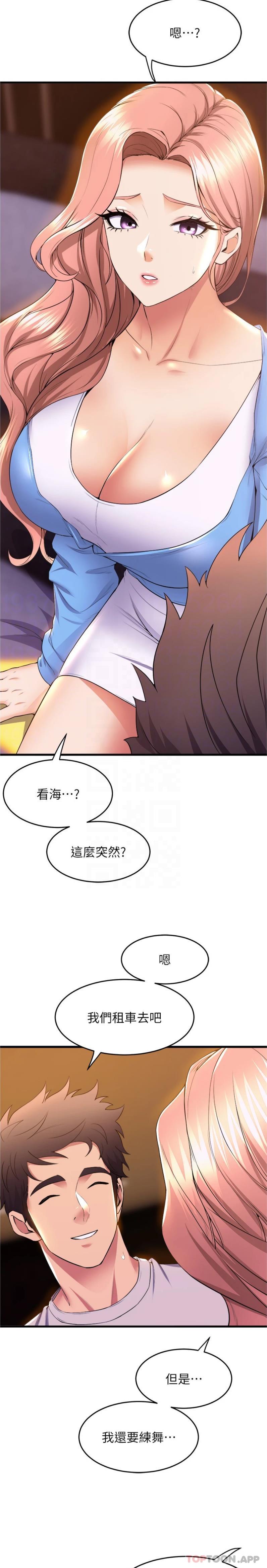 [韩国漫画] 舞蹈系学姐们 剧情,巨乳大奶,女学生#[26P]-6