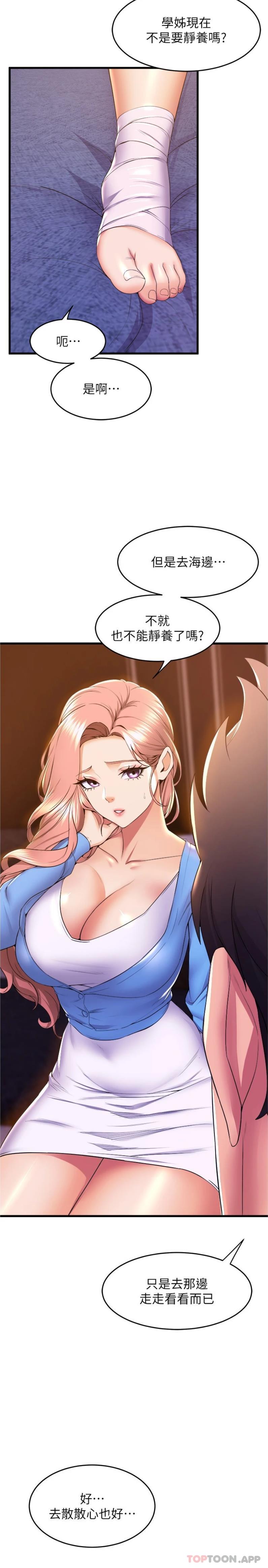 [韩国漫画] 舞蹈系学姐们 剧情,巨乳大奶,女学生#[26P]-7