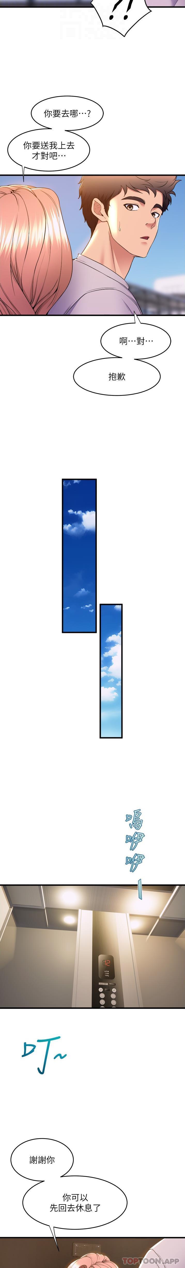 [韩国漫画] 舞蹈系学姐们 剧情,巨乳大奶,女学生#[26P]-13