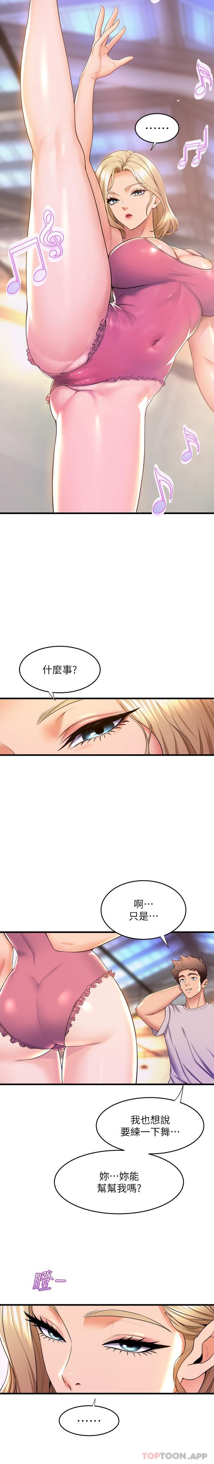 [韩国漫画] 舞蹈系学姐们 剧情,巨乳大奶,女学生#[26P]-19