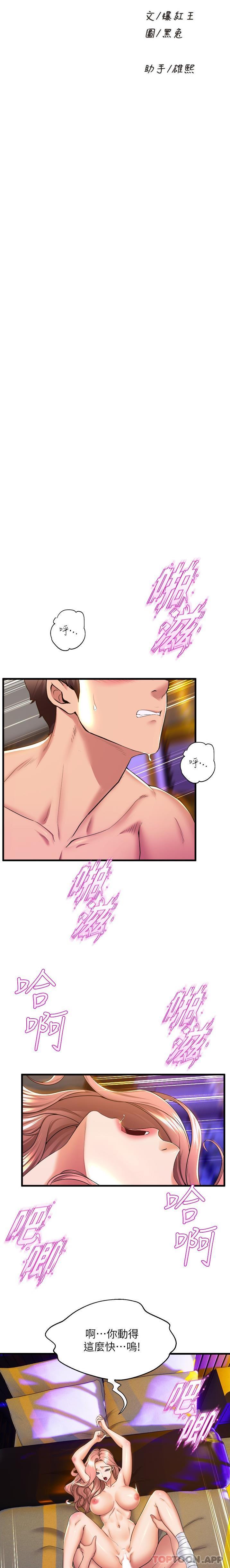 [韩国漫画] 舞蹈系学姐们 剧情,巨乳大奶,女学生#[26P]-2