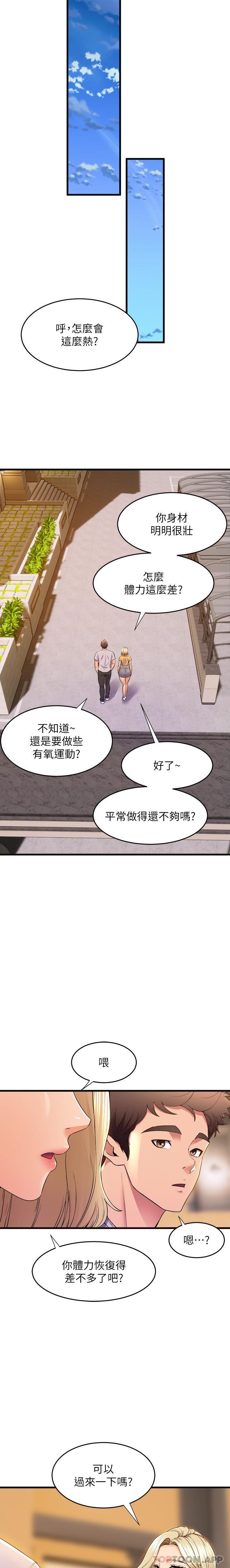 [韩国漫画] 舞蹈系学姐们 剧情,巨乳大奶,女学生#[26P]-23