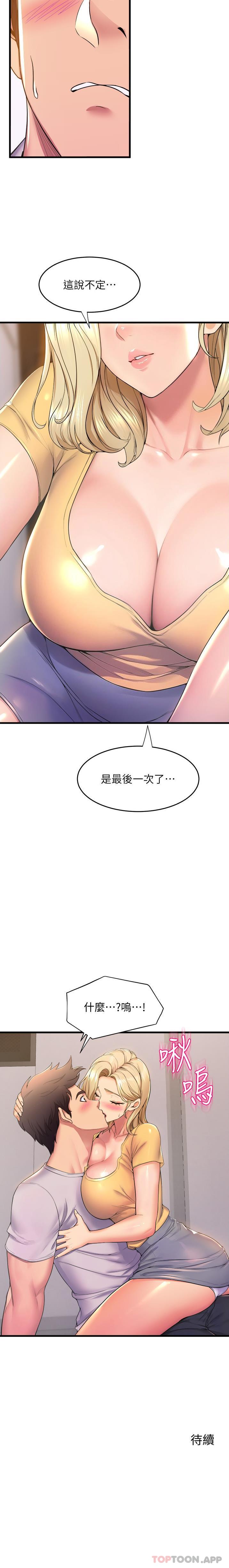 [韩国漫画] 舞蹈系学姐们 剧情,巨乳大奶,女学生#[26P]-26