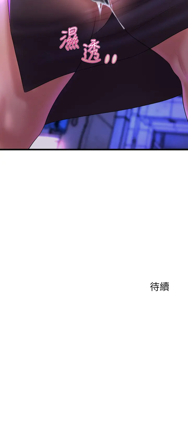 [韩国漫画] 舞蹈系学姐们 剧情,巨乳大奶,女学生#[61P]-61