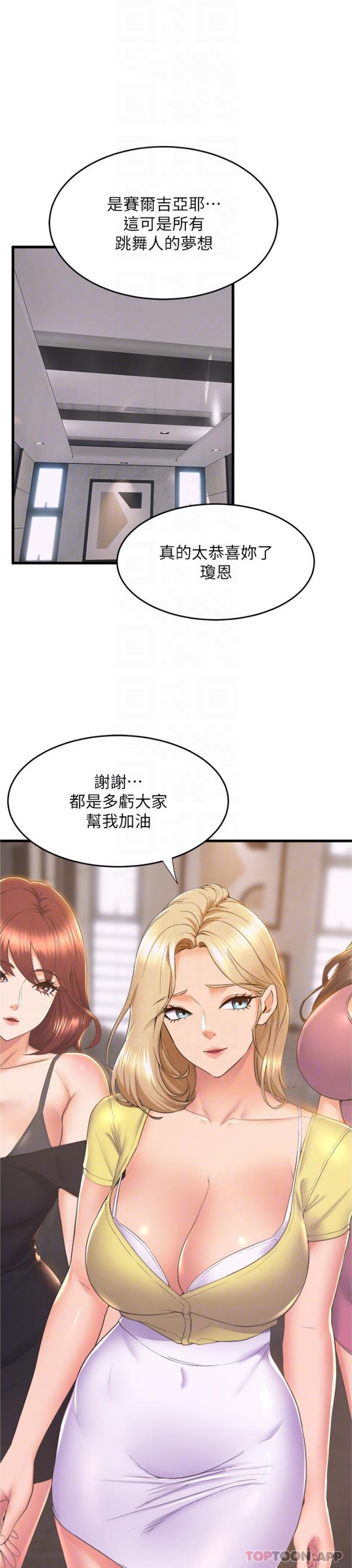 [韩国漫画] 舞蹈系学姐们 剧情,巨乳大奶,女学生#[25P]-11