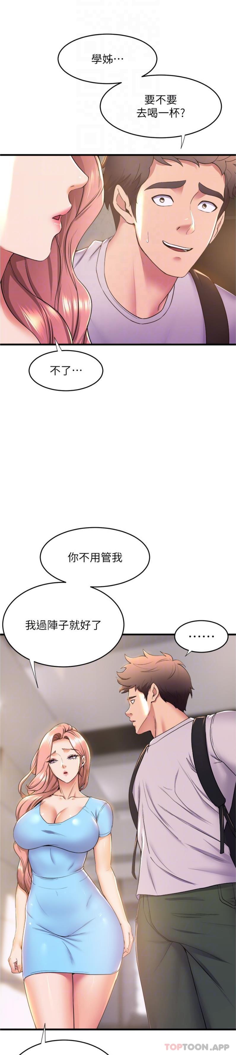 [韩国漫画] 舞蹈系学姐们 剧情,巨乳大奶,女学生#[25P]-19