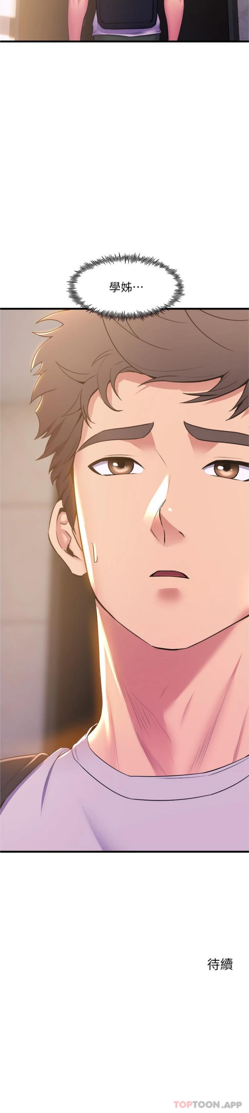 [韩国漫画] 舞蹈系学姐们 剧情,巨乳大奶,女学生#[25P]-25