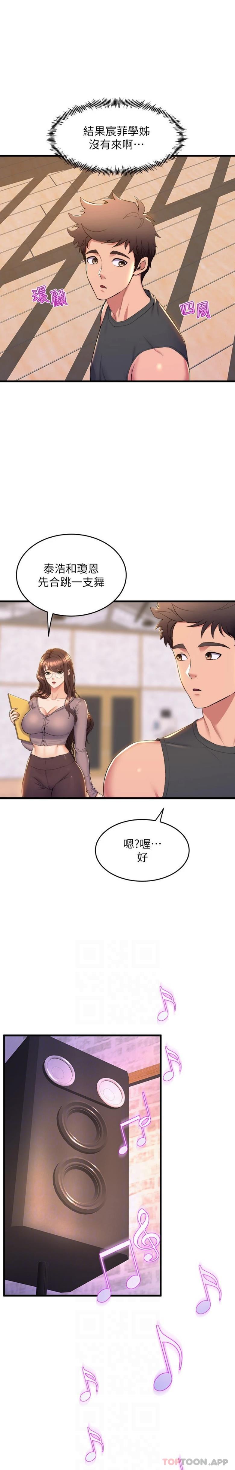 [韩国漫画] 舞蹈系学姐们 剧情,巨乳大奶,女学生#[21P]-10