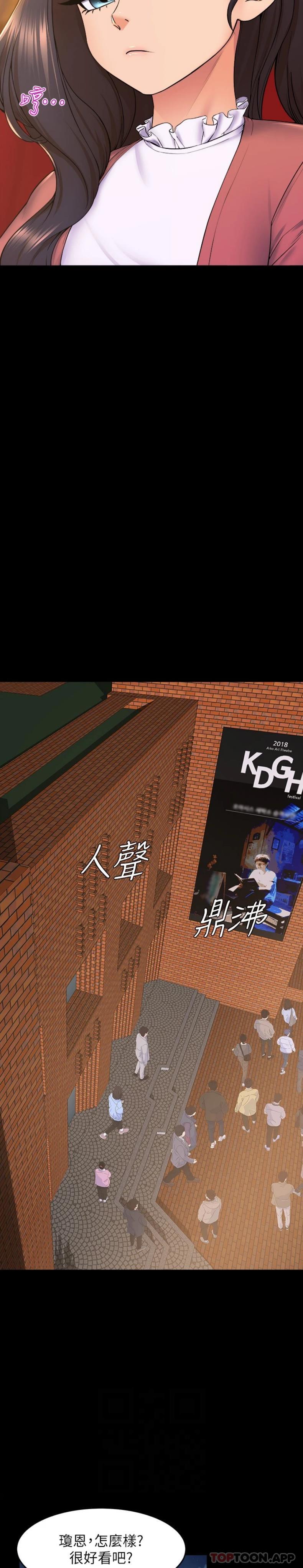 [韩国漫画] 舞蹈系学姐们 剧情,巨乳大奶,女学生#[21P]-10