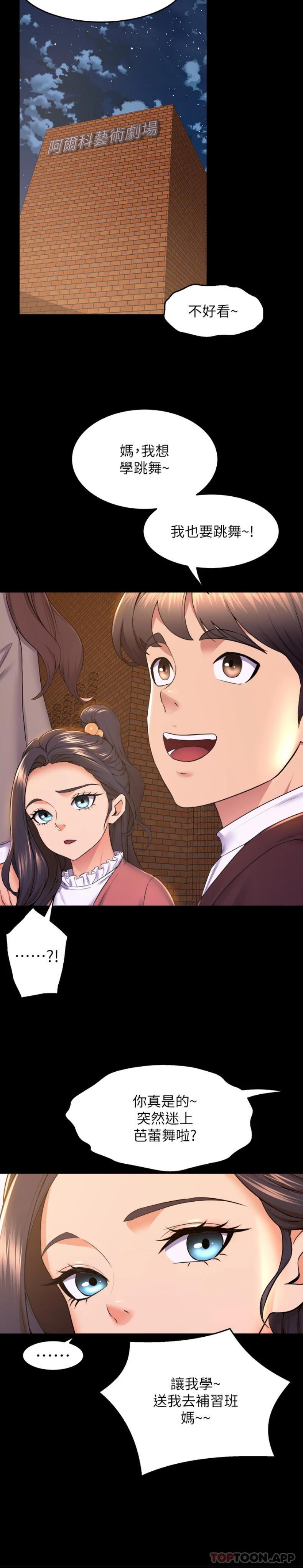 [韩国漫画] 舞蹈系学姐们 剧情,巨乳大奶,女学生#[21P]-11