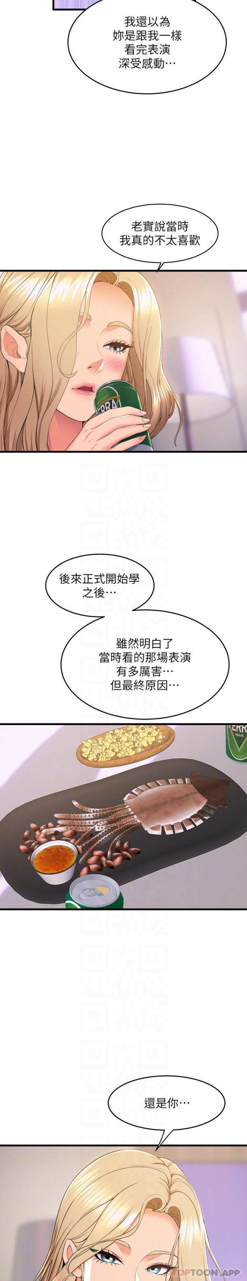 [韩国漫画] 舞蹈系学姐们 剧情,巨乳大奶,女学生#[21P]-13