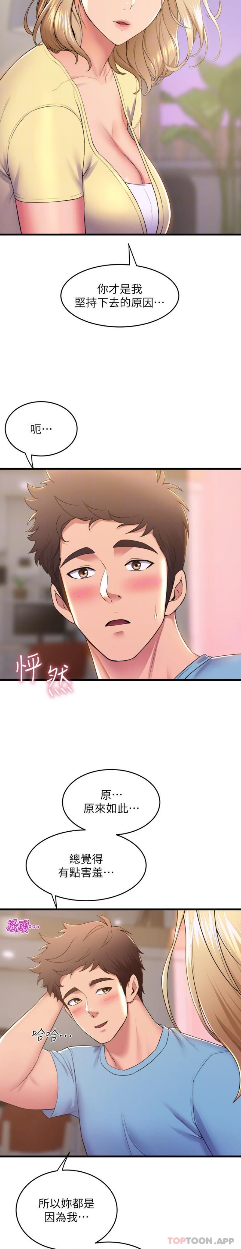 [韩国漫画] 舞蹈系学姐们 剧情,巨乳大奶,女学生#[21P]-14