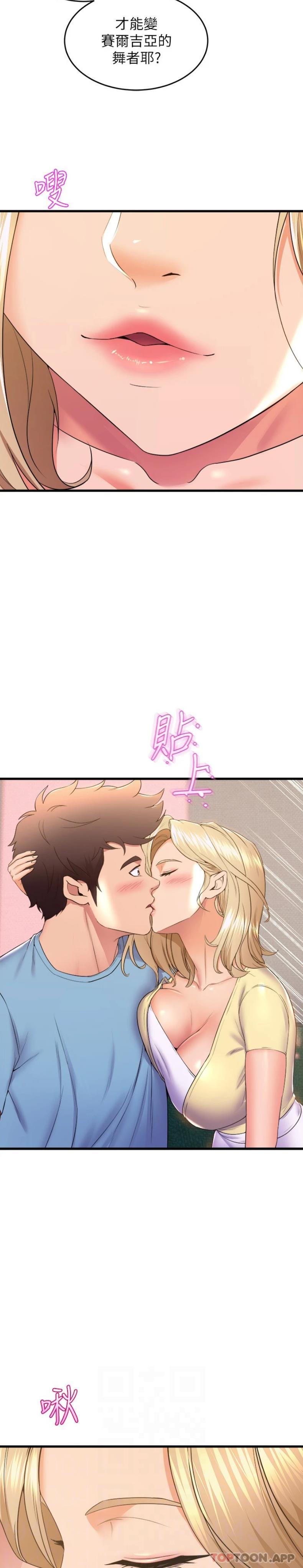 [韩国漫画] 舞蹈系学姐们 剧情,巨乳大奶,女学生#[21P]-15