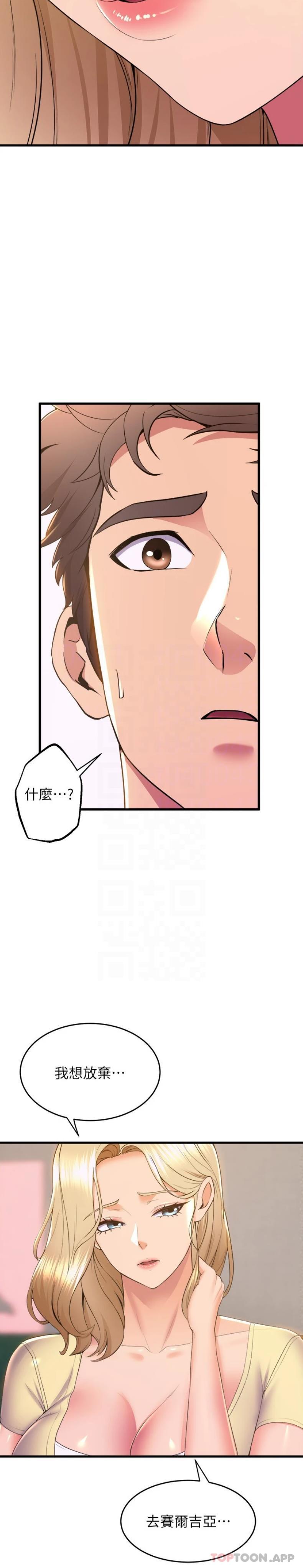 [韩国漫画] 舞蹈系学姐们 剧情,巨乳大奶,女学生#[21P]-19