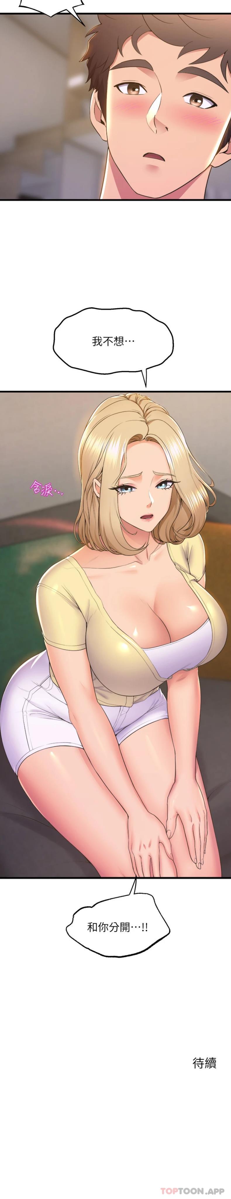 [韩国漫画] 舞蹈系学姐们 剧情,巨乳大奶,女学生#[21P]-21