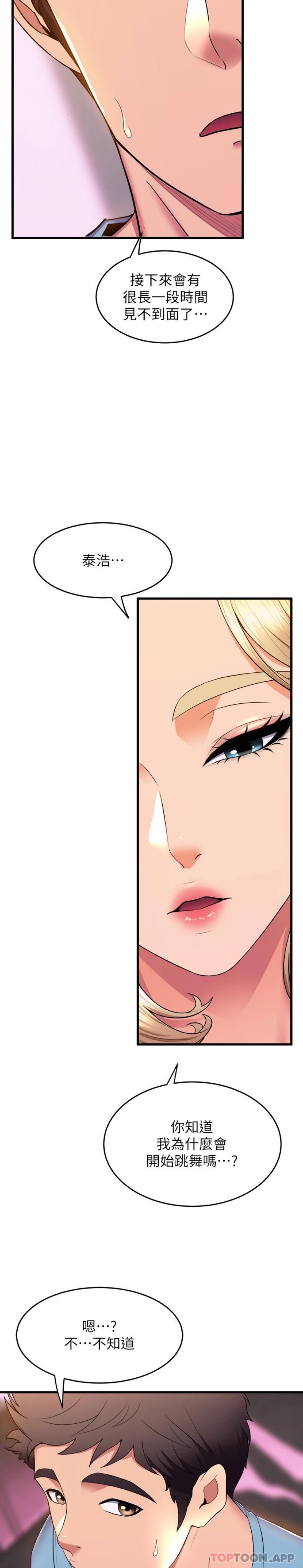 [韩国漫画] 舞蹈系学姐们 剧情,巨乳大奶,女学生#[21P]-4