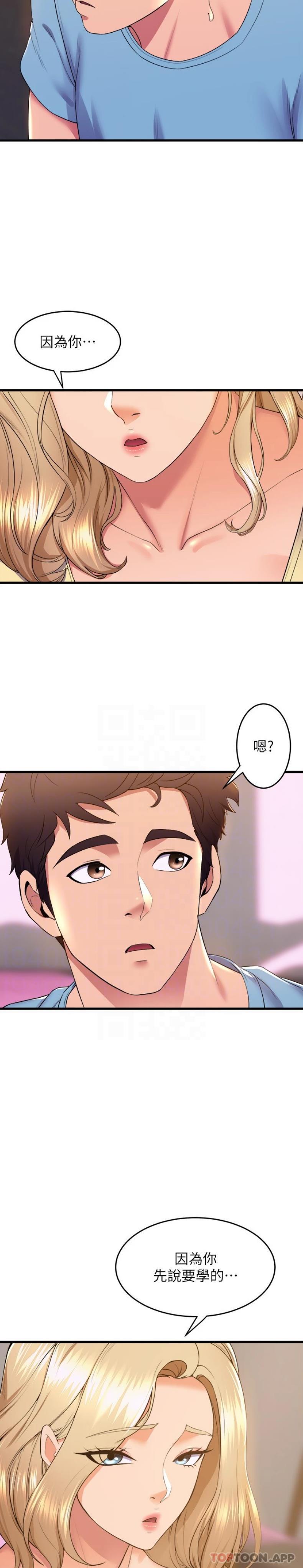 [韩国漫画] 舞蹈系学姐们 剧情,巨乳大奶,女学生#[21P]-5