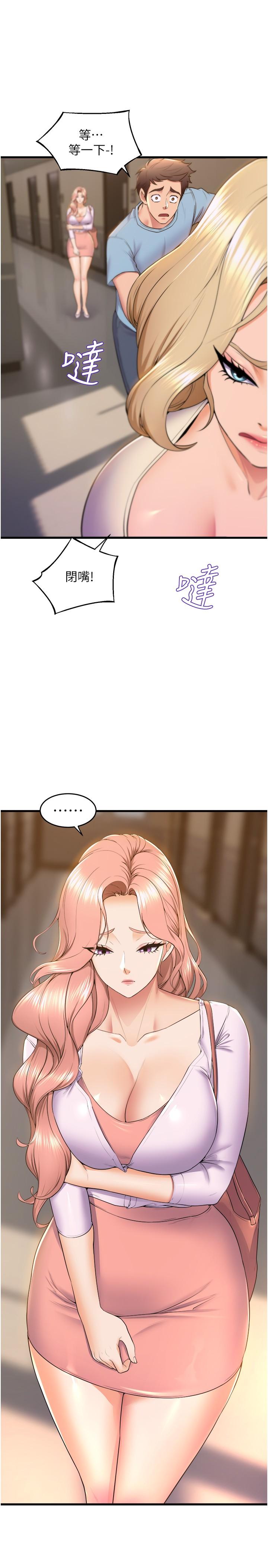 [韩国漫画] 舞蹈系学姐们 剧情,巨乳大奶,女学生#[33P]-12