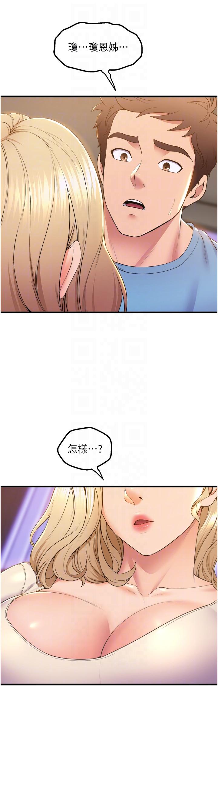 [韩国漫画] 舞蹈系学姐们 剧情,巨乳大奶,女学生#[33P]-32